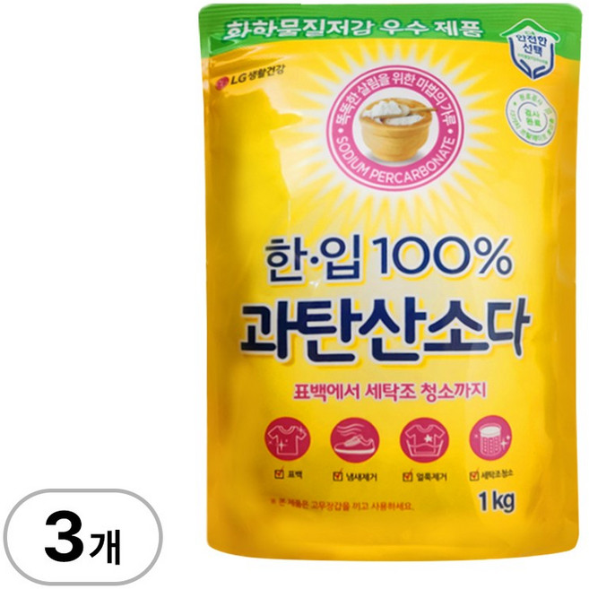 한입 100％ 과탄산소다 1kg x 3개 표백효과 냄새제거 세탁조청소
