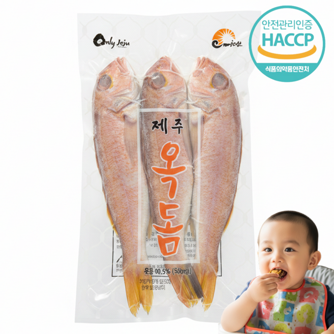 [제주직송] 참옥돔 자연산 반건조 초특가, 1세트, 3미 (400g 이상)
