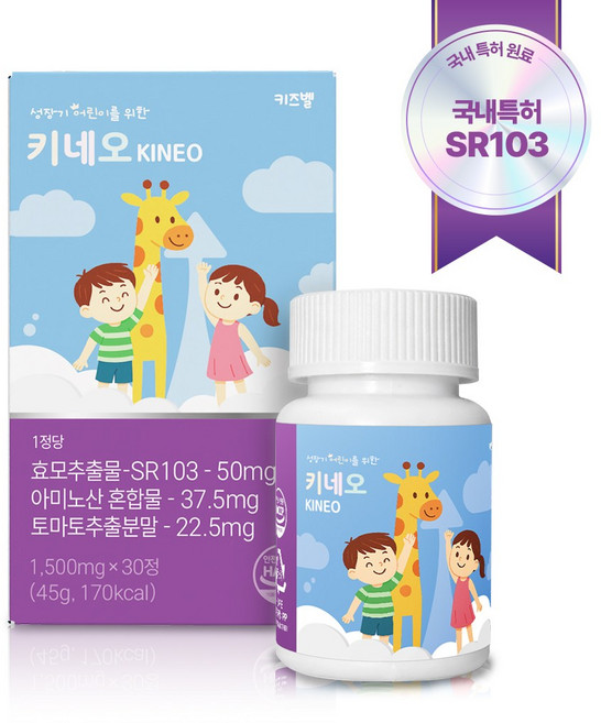 키즈벨 키네오 국내 특허원료 SR103 어린이 청소년 키즈 밀크칼슘 MBP 가바, 1개, 30정