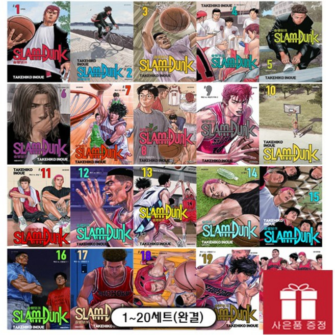 슬램덩크 신장재편판 1~20 세트 + 포토카드 3종