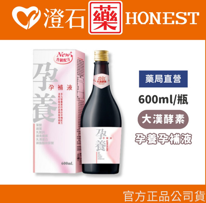 大漢酵素 孕養孕補液, 1個