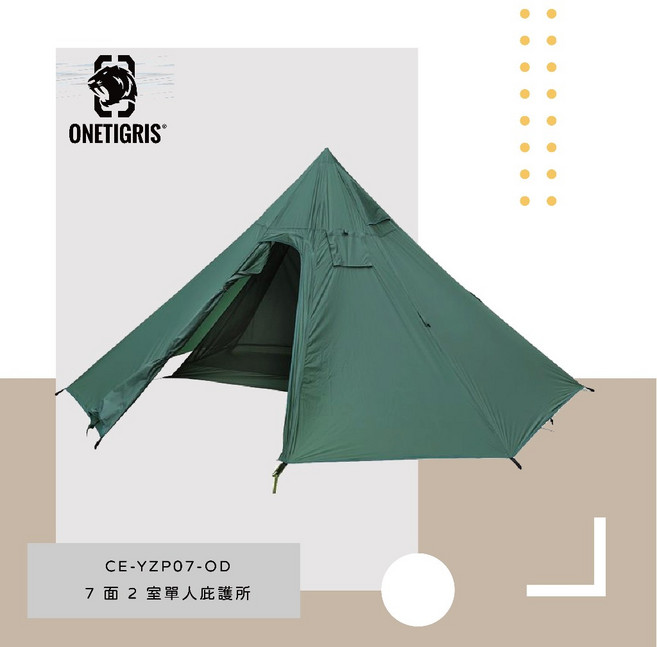 【OneTigris壹虎】金字塔單人帳 一室一廳煙囪口 含內帳 野地綠 CE-YZP07-OD 露營 登山 機車露營
