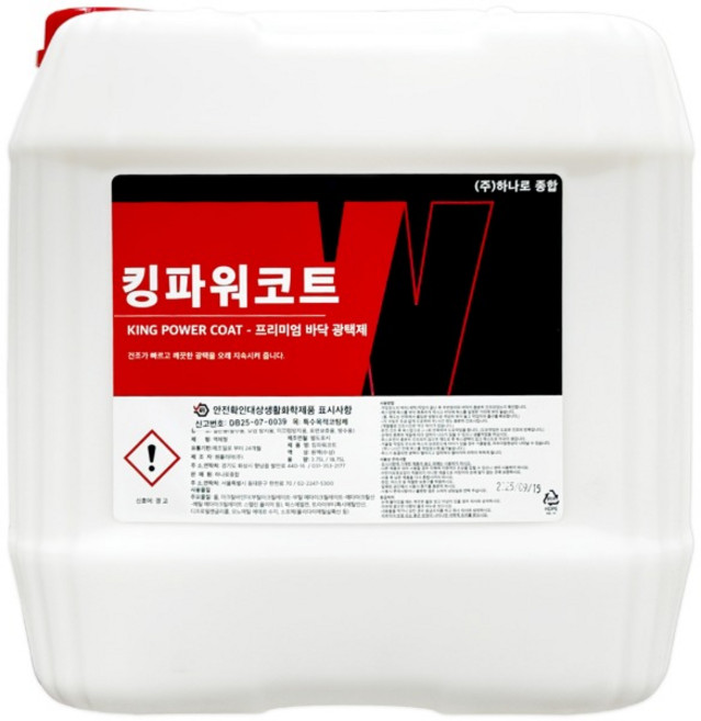킹파워코트 바닥광택제 18.75L 건물 타일 아스타일 고급 바닥 광택왁스 코팅제, 1개