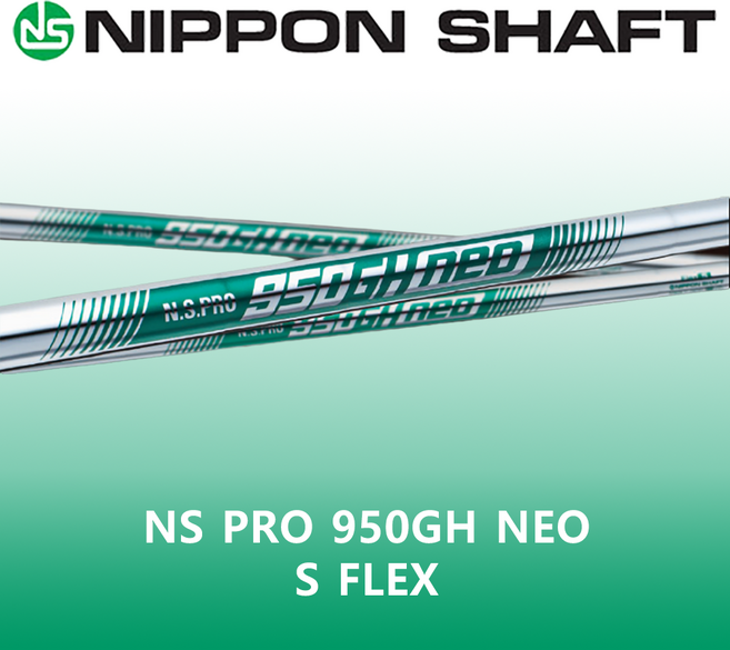니폰 샤프트 NS PRO 950GH NEO S FLEX 아이언 샤프트 일본 정품, 1개