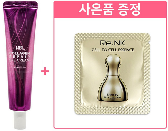 콜라겐 아이크림 40ml + (추가) 리엔케이 셀투셀 에센스 x 70장