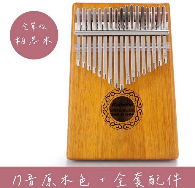 卡林巴琴 姆指琴手指鋼琴 原木色, 1個, 17音相思木拇指琴＋全套配件