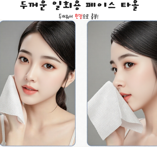 바름컴퍼니 일회용 페이스타올 두꺼운 페이스타올, 35매, 5개