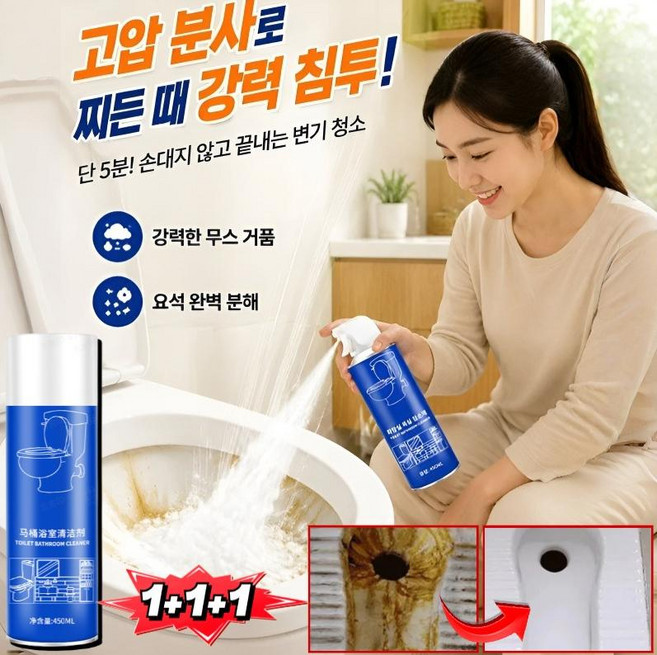 [독일 나노 발포 기술로]버블 폼 변기 세정제 변기 수조 세정제 화장실 청소 크리너/강력 누런 자국 얼룩 제거 청결 신기, [1병]*독일 수입품