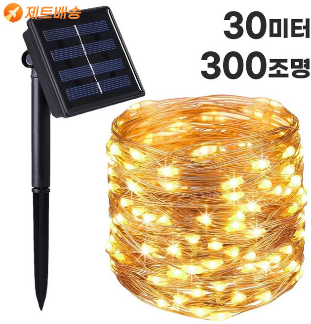 시크릿온 태양광 줄줄이 LED 크리스마스 트리 조명 30m 300구, 1세트, 따뜻한 색