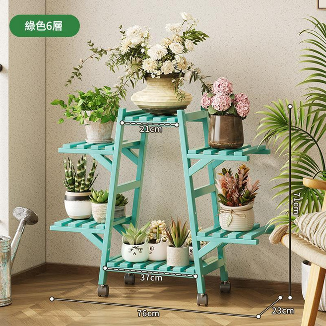 陽臺花架置物架 室內多層植物花盆架, A字豆綠色6層 帶輪, 1件