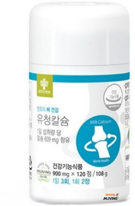 하이리빙 맛있는 우유 칼슘 20일분 어린이 성인 겸용 유청칼슘, 1개, 120정