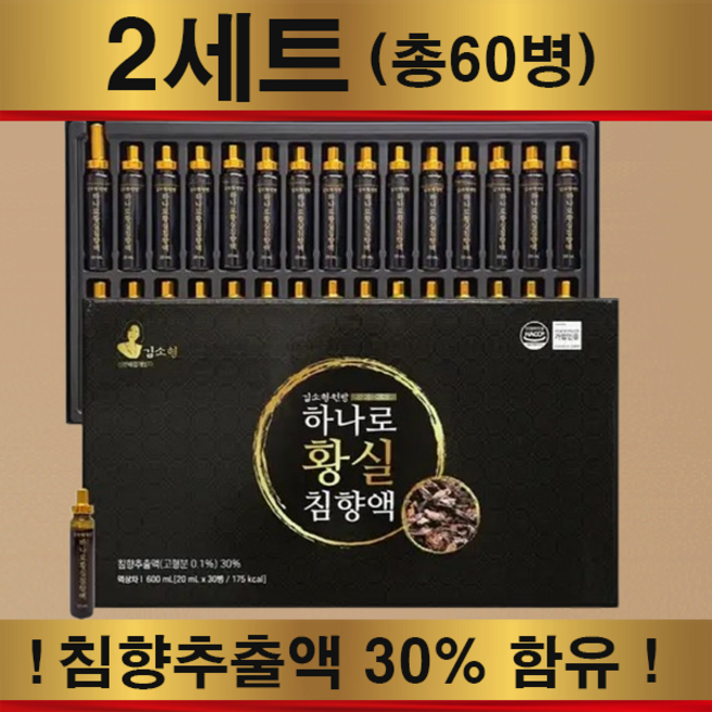 고함량 원방 황실 침향액 침향추출액 30% 함유 기력회복 면역증진20ml (총)