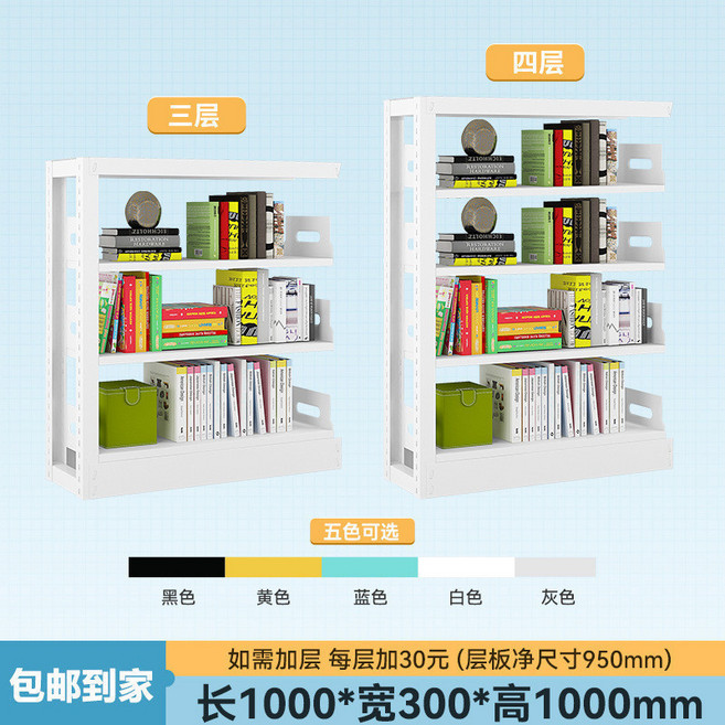 鋼製書架 兒童收納架 檔案架 繪本架 90x30x120cm, 三層副架100*30*100cm,白色, 1個