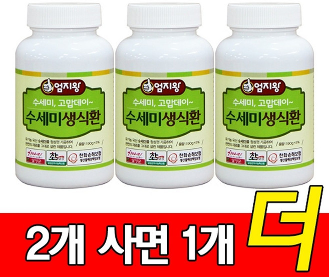 100% 국내산 유기농 수세미생식환 150g x3병 건강환, 3개