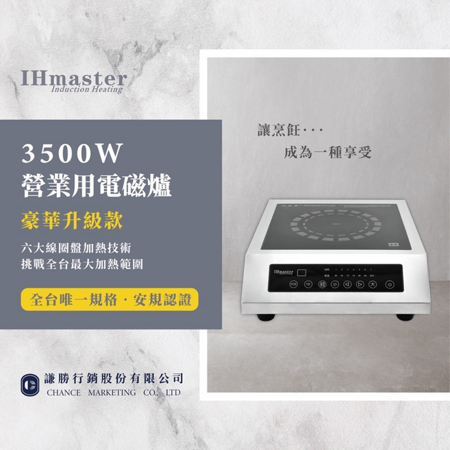 【兩年保固】【進階版】24H售後服務 3500W電磁爐 商用電磁爐 高功率電磁爐, 1個