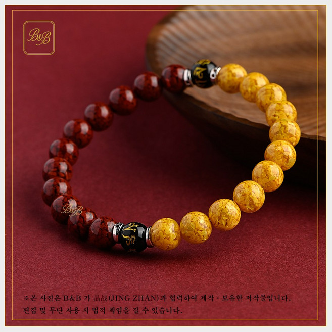 B&B 부의상징 웅황주사 불교염주 팔찌 경면주사 원석 패션염주 비휴 팔찌 흑마노 육자진언 웅황 경채사 "금적화합"
