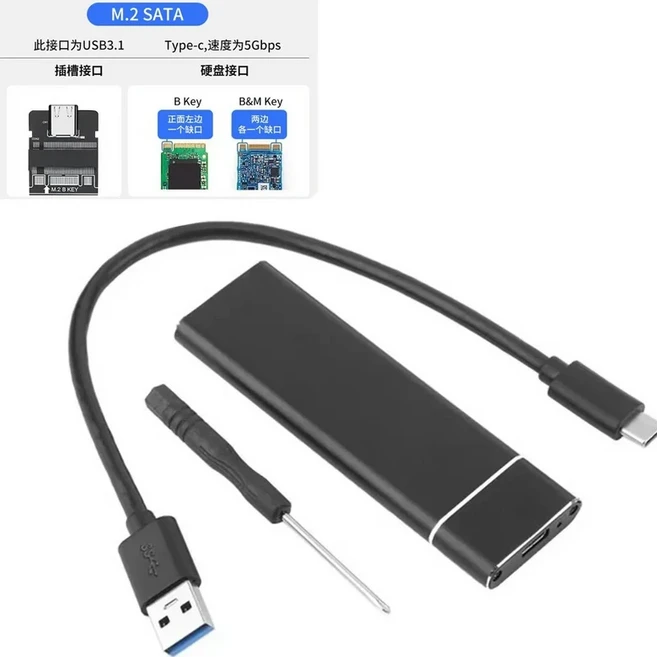 M2 NVMe SATA SSD 케이스 10Gbps PCIe RGB 휴대용 박스 USB C 3.1 Gen2 2230/42/60/80 외장 어댑터 노트북, 03 Normal SATA, 01 China Mainland