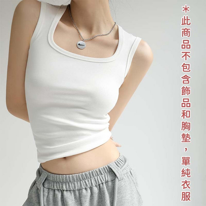 IFaith 粗肩帶方領背心 打底內搭 修身百搭 遮副乳 顯瘦鎖骨坎肩 無袖背心 V0067