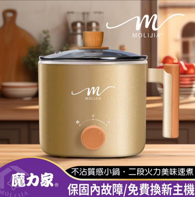 魔力家 MOLIJIA 雙層防燙快煮鍋 BY011028 電火鍋 - 上蒸下煮多功能料理鍋, 香檳金色