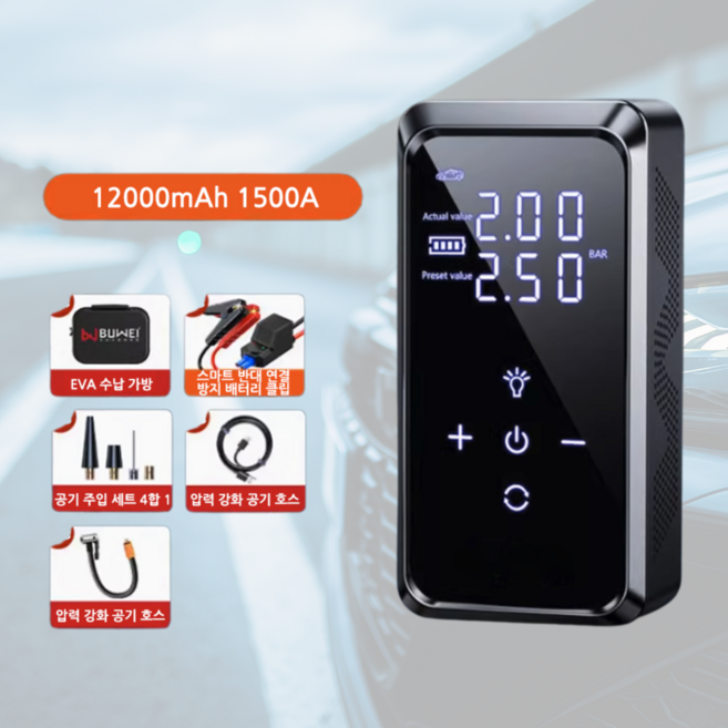 OMNISTYLE 다기능 점프스타터 배터리 충전기 자동차 점프선 밧데리 방전 차량용 휴대용, 12000mAh, 1세트