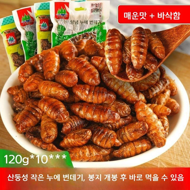 파삭 튀김 번데기 간식 매운맛 소포장 안주용 요리용 대용량 간편식, 양념 120g x 1봉, 1세트, 70g