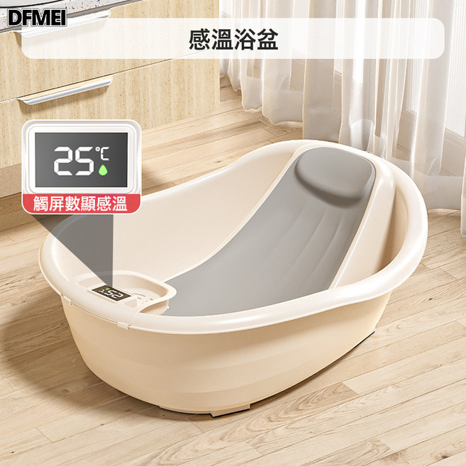 DFMEI 家用寶寶洗澡桶大號兒童泡澡桶嬰兒浴桶可坐游泳桶小孩加厚洗澡盆, 1個, 觸摸感溫款迷霧灰