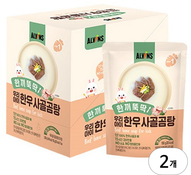 한끼뚝딱 우리아이 한우 사골곰탕 150g x 7p 1.05kg, 2개