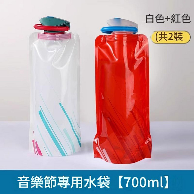 軟水袋 戶外便攜摺疊大容量儲水袋, 軟水袋白 紅2個 700ml 帶卡扣, 1個