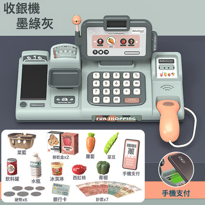 兒童超市收銀機玩具 寶寶仿真多功能收銀臺女孩過家家套裝3-6歲5, 1個, 【可手機支付】-智能識別收銀機25件套(墨綠灰)888-59:常規款