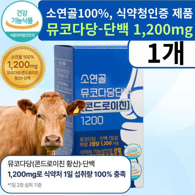 소연골 콘드로이친 1200 식약청 무릎 관절 영양제, 1개