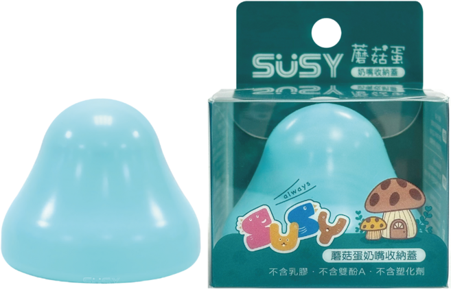 SUSY世喜 蘑菇蛋奶嘴收納蓋－ 香草奶嘴專用 食品級矽膠 防掉落防塵, 1個, 粉藍