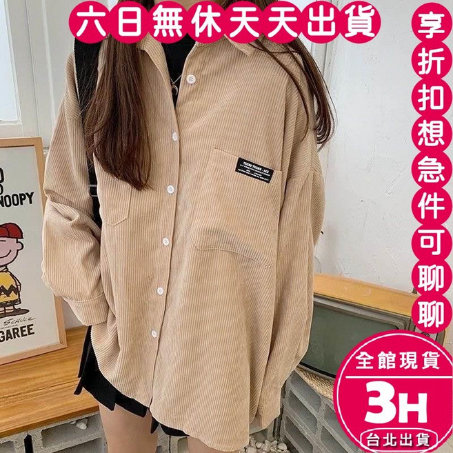 梨卡 女裝 寬鬆燈芯絨襯衫外套 秋季中長款設計感上衣