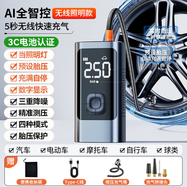 車載便攜式充氣泵 智能充電寶 預設胎壓自動停機, 1個, 全智能動力, 爆閃照明, 快充, AI自動充停