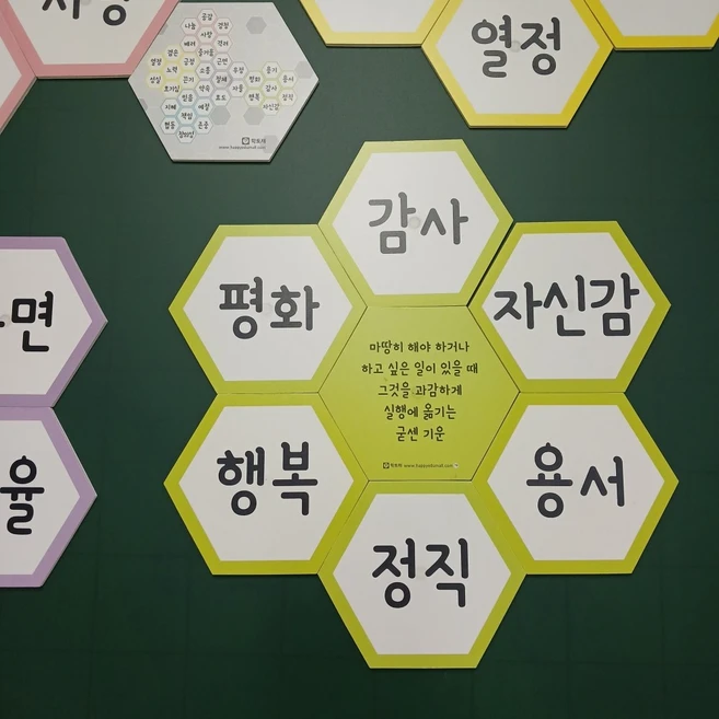 학토재 씨앗덕목 자석카드 (양면 가치덕목자석 35개), 단품, 1개 - 쿠팡