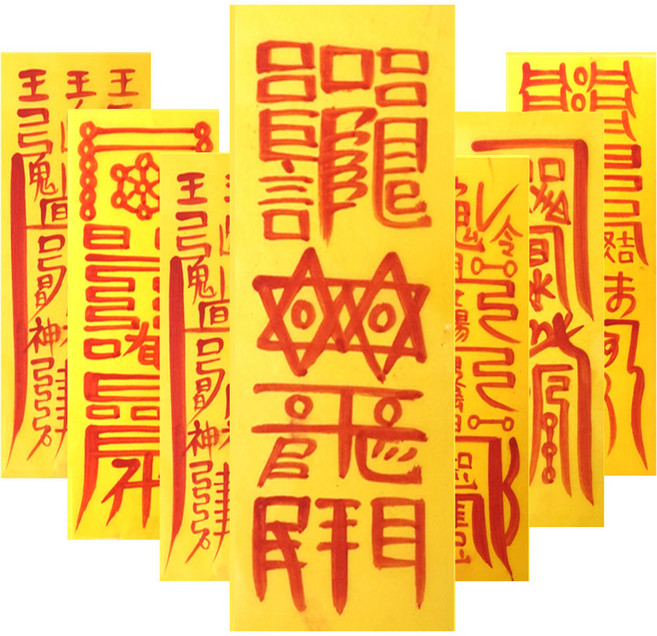 풍방 풍수백화점 행운 매매 재물 건강 사랑 삼재 공부 소원성취 경면주사 친필손부적 54종, 32번 소원성취부적