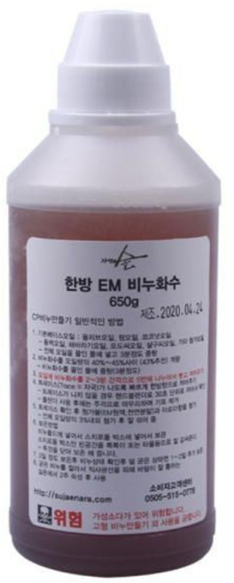 한방 EM 비누화수 650g 유화수 가성소다수, 1개