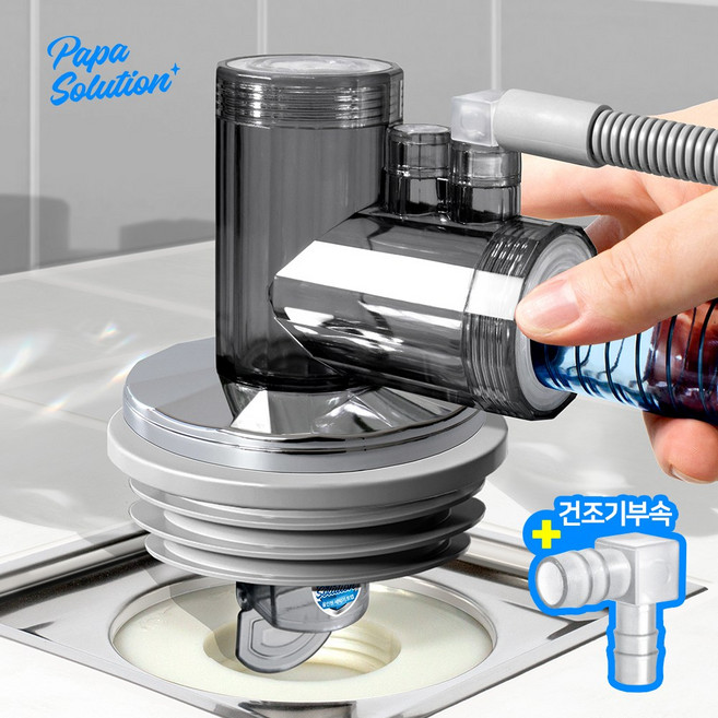 파파솔루션 올인원 세탁기배수구트랩+건조기부속, 1개