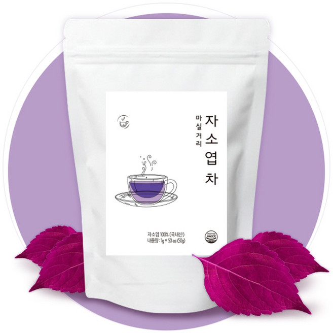 [FullyJully] 마실거리 가을 겨울 따뜻하게 자소엽차 차조기차 50p, 1개, 50개입