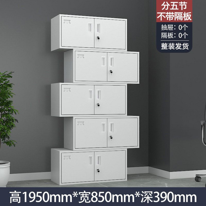 사무실 케비넷 보관함 물품 서류 잠금 사물함 파일 락커 캐비닛 철제 캐비넷 옷장 수납장 칸, 1. 1.31 밀리미터, 분할 5 섹션 캐비닛