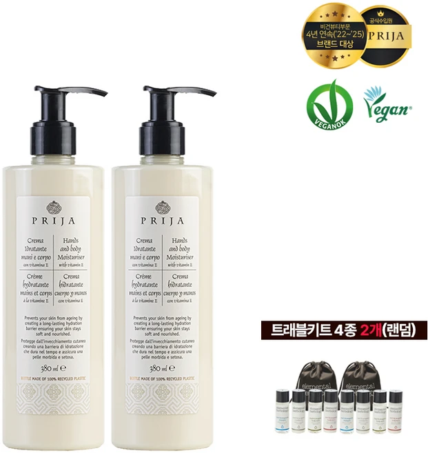 PRIJA 프리야 비타민E 핸즈 앤 바디크림 380ml, 2개 - 쿠팡