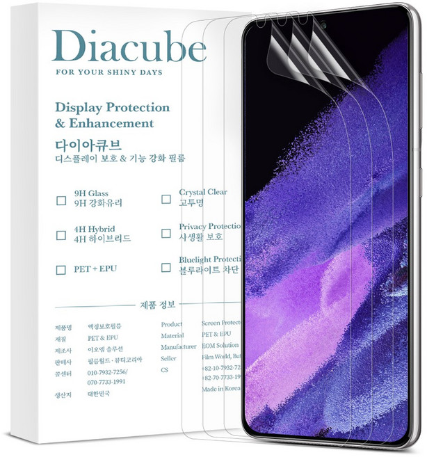 다이아큐브 갤럭시 S21플러스 5-in-1 EPU 신소재 하이브리드 자가복원 항균 지문인식 풀커버 액정보호필름 3P 정렬지그 간편부착, 3개