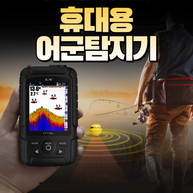 어군탐지기 스마트 휴대용 초음파 낚시 어류어탐기 수중 카메라 피싱캠, KIYO 무선, 1개