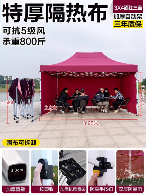 두꺼운 방수 텐트 원터치 돔 캠핑 거실형 행사, 3x4 진홍색3면