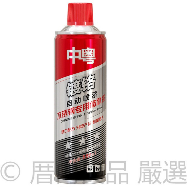 中粵 鍍鉻鏡面噴漆 550ml 汽車輪轂/不鏽鋼/電鍍件專用 防鏽翻新, 1個, 中粵鍍鉻（大容量）550ml淨重280g,2瓶