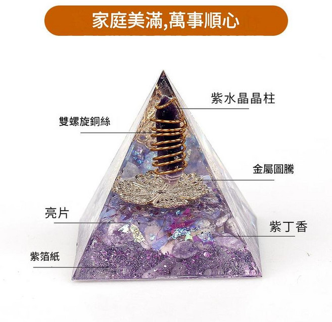 天然水晶招財金字塔擺件, 18號 6cm 家庭美滿，萬事順心, 1個