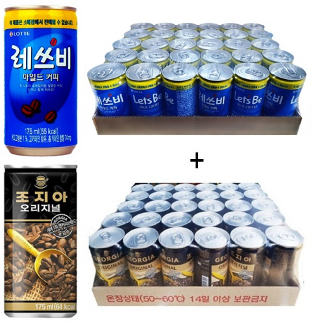 레쓰비 마일드커피(업소용) 175ml(30캔) + 조지아 오리지널 175ml(30캔), 59개, 175ml