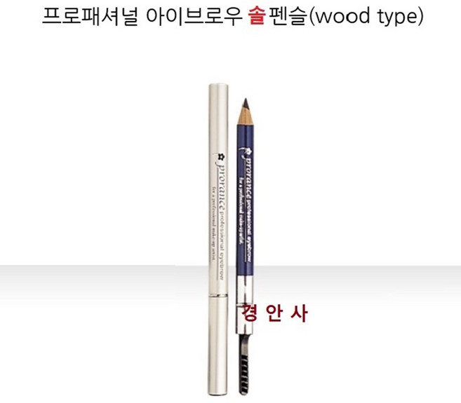 [ 프로랑스] 칼라 아이브로우 펜슬 - 솔펜슬, 1개, 82호(회갈색)