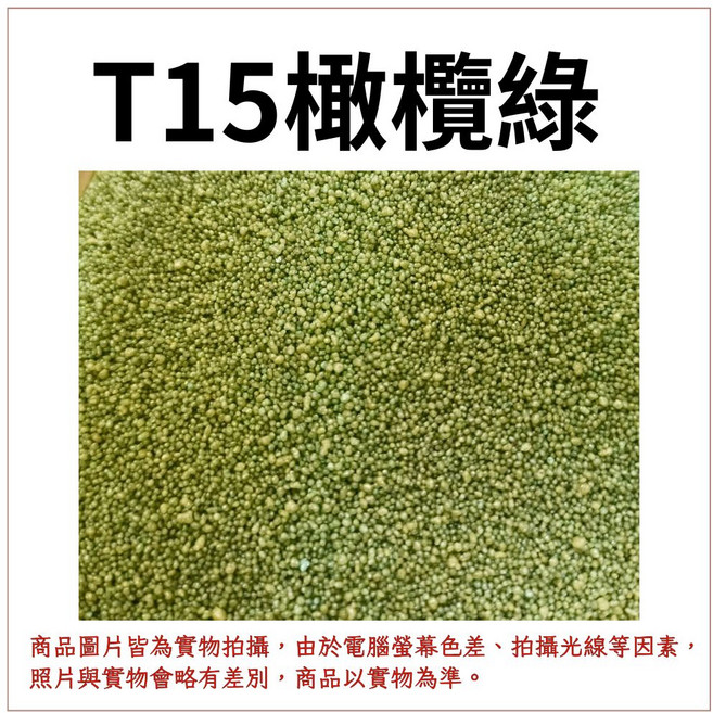 能量砂蠟 DIY 手作材料 冰花蠟, 50g, 1件, 【T15橄欖綠】50g