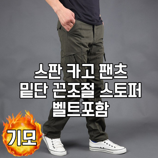 차쿠 남성 봄 가을 겨울 기모바지 작업복 방한바지 낚시 캠핑 등산 바지 스트랩 팬츠 빅사이즈