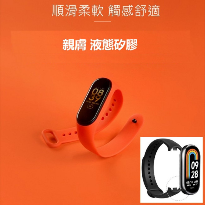 小米手錶錶帶, 矽膠錶帶 小米手環9/10代 活力橙, 1個